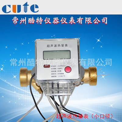 生产订制超声波热量表小口径 超声波热量计能量表 计量标准器具