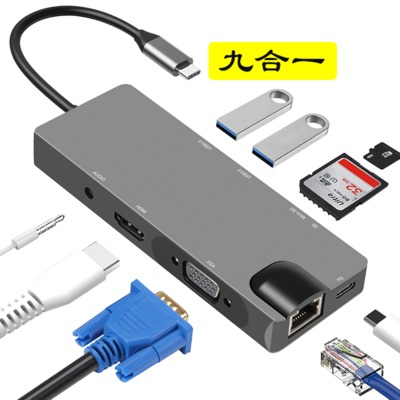 厂家直销hub多功能集线器4K高清HDMI USB hub九合一 type-c扩展坞