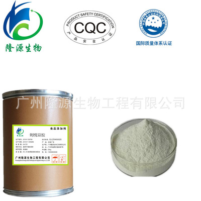 厂家热销 刺槐豆胶 食品级 角豆胶 纯度99% 增稠剂 乳化剂稳定剂