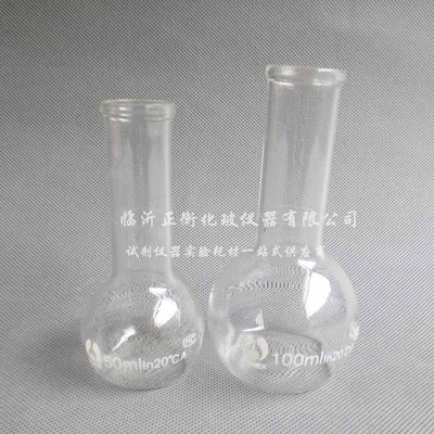 量瓶 两用瓶 钢铁容量瓶50ml 玻璃仪器 实验器材 质量保证