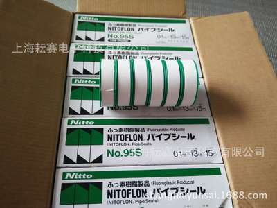 （日本）NITTO/日东电工生料带 NO.95S   日东生料带 量大从优