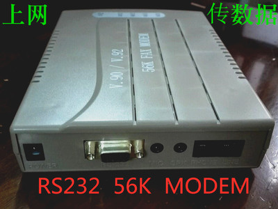 域联56K FAX MODEM 调制解调器 拨号猫 数据猫 传真猫RS232 MODEM