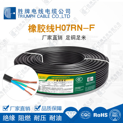 H07RN-F VDE认证3*4mm户外抗腐蚀电缆橡胶线草坪灯户外电源线