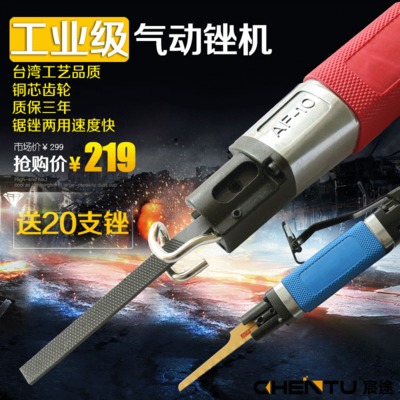 台湾AF10气锉气动锉刀往复锉刀AF-5A打磨工具模具五金磨光锉磨风