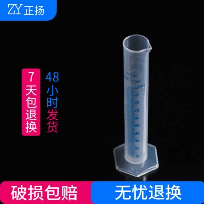 塑料量筒 100ml量筒 直形量杯 双面刻度量筒 蓝线量筒 量筒