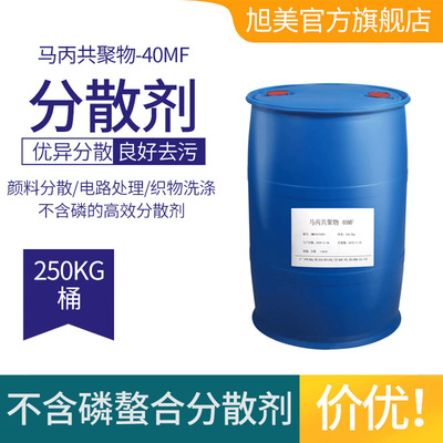 长期供应 马丙共聚物 聚合物 颜料分散剂 阻垢剂 马丙共聚物 促销