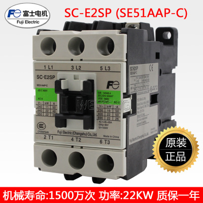 常熟富士SC-E2SP接触器SE51AAP-C富士电机22KW接触器FUJI