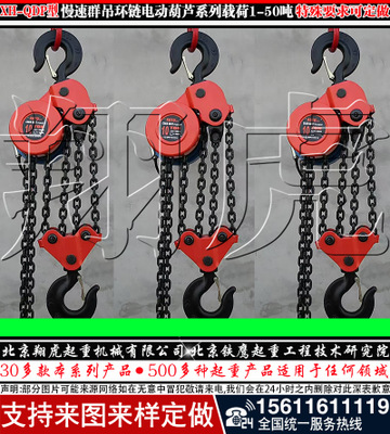 同步升降电动葫芦防爆定制群吊环链电动葫芦技术带来好工作效果-