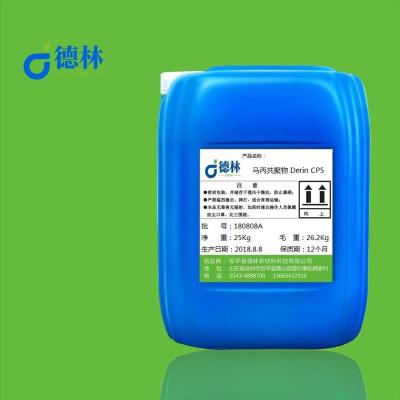 马丙共聚物 无磷助洗剂 马来酸-丙烯酸共聚物 CP-5  厂家直供