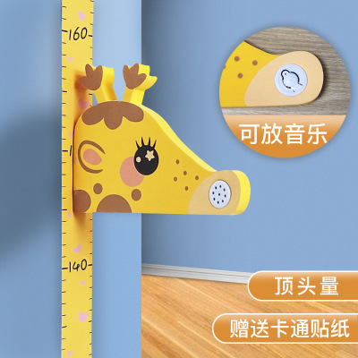 宝宝儿童量身高墙贴3d立体身高贴装饰卡通贴纸可移除小孩测量仪尺