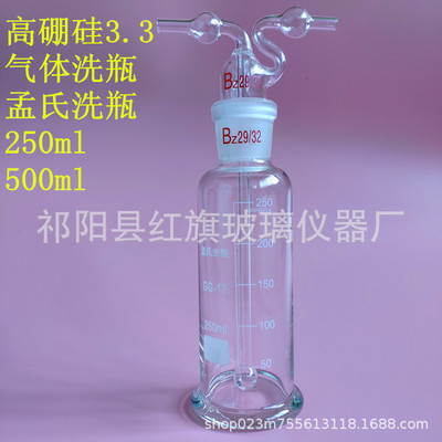 多孔式气体洗瓶 直管洗瓶 250ml 500ml 玻璃仪器特氏洗瓶