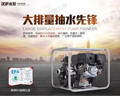 汉萨两寸汽油高压泵_便携式高扬程水泵_EU-20GB