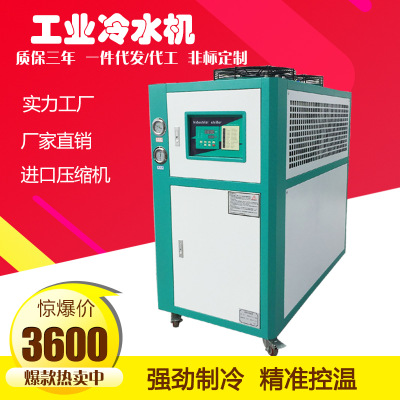 厂家冷水机工业注塑制冷一体机设备反应釜冷冻机电镀激光油冷机