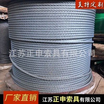 厂家批发供应 镀锌钢丝绳 热镀锌、电镀  加工各规格圆股钢丝绳