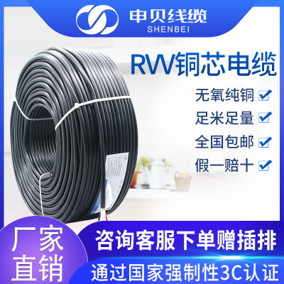 RVV电源线2二3三4四芯1.0/1.5/2.5/4/6平方监控软护套线工程电缆