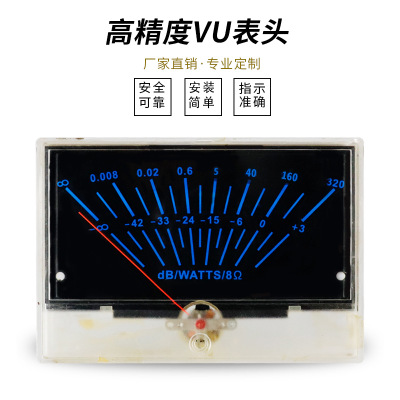 P-134-BGB-S0264专业定制高精度音频表功放表头音量表电量表VU表