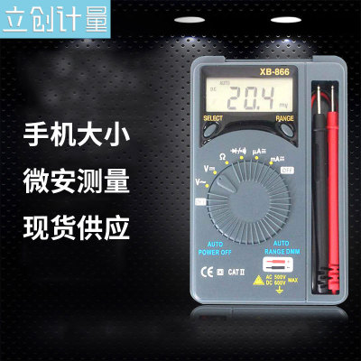 温州盛测迷你口袋型XB866微安电流万能表 数字万用表