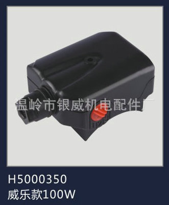 长期供应威乐款100W-260W屏蔽泵配件 屏蔽泵接线盒