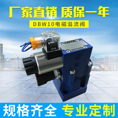 厂家直供北京华德液压阀量大优惠DBW.../先导式电磁溢流阀