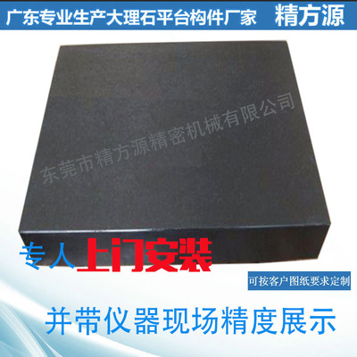广东厂家直销大理石平台 花岗石检测平板 精密量具可非标定制生产
