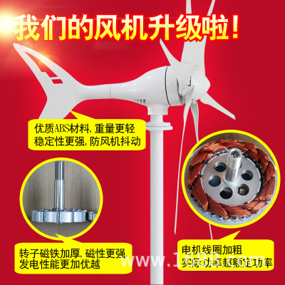 厂家直销风力发电机 小型300W风光互补水平轴监控工程12v直流家用