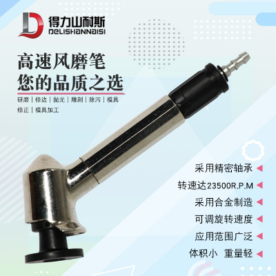 得力DL-123N气动风磨笔机气动修磨笔 气动刻磨笔模具打磨工具