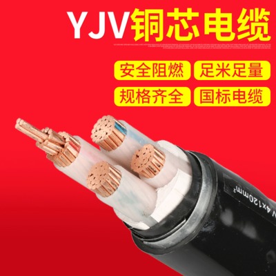 YJV22-0.6_1KV 4x120mm 国标铜芯电力电缆输配电用中低压电缆批发