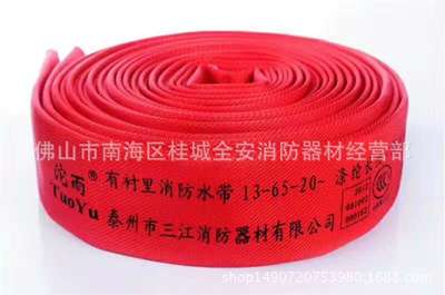厂家直销  消防水带13型65红色聚氨酯消防水带   反光消防水带