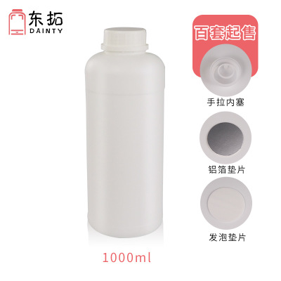 塑料瓶 1000ml 化工瓶 1L 1KG公斤 大口墨水白色畜药大口瓶试剂瓶
