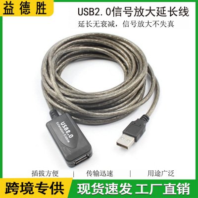 特价usb延长线10米 USB延长线2.0带信号放大器无线网卡USB延长线