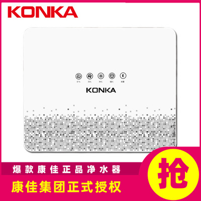 Konka/康佳净水器 厨房过滤器礼品净水器 家用净水机 五级超滤机