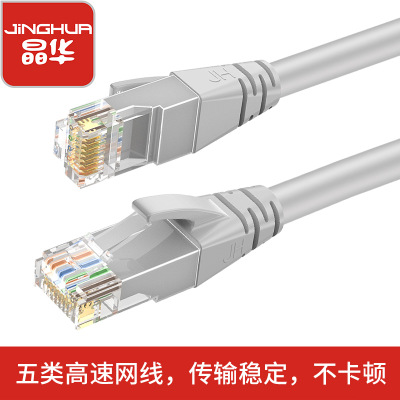 晶华网线 超五类网线 cat5纯铜网络跳线1米2米3米 成品网线批发图1