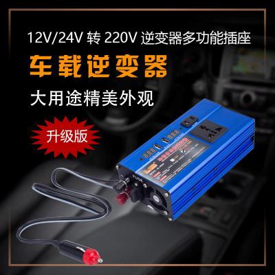 车载逆变器12V/24V转220V家用货车客车电源转换器多功能汽车插座图1