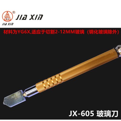 JX-605嘉信2-12mm金色玻璃切割刀铝合金柄滚轮金刚石玻璃切割工具