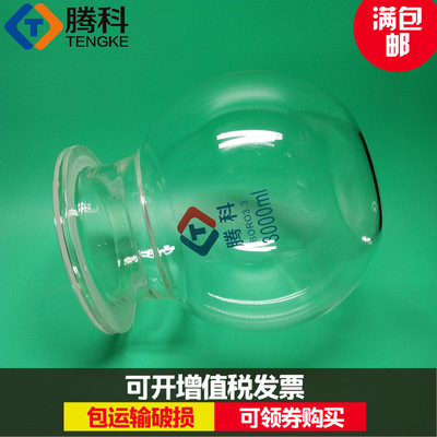 开口反应器烧瓶3000ml 反应釜釜体3L球形圆底烧瓶加厚玻璃实验室