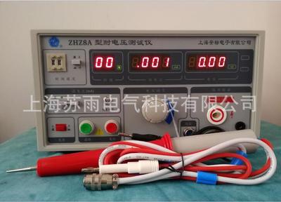 原厂正品 ZHZ8A耐压测试仪 5KV 20mA型耐电压测试仪（带通
