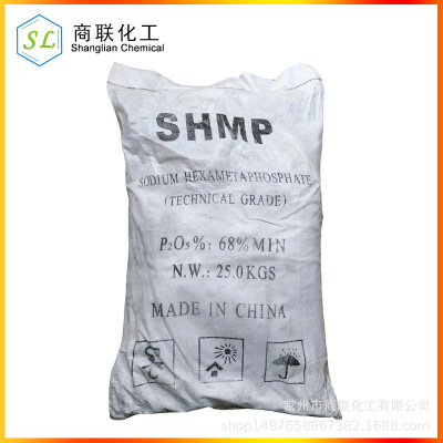 川磷六偏磷酸钠67% 六聚偏磷酸钠 格来汉氏盐SHMP 上海 安徽 浙江