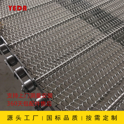 广州厂家专业订制金属输送带耐高温网带印刷包装不锈钢传送网带