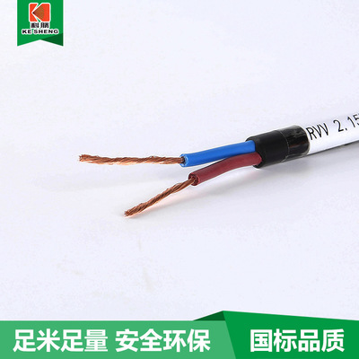 厂家直销铜芯RVV2*1.5平方成天泰电缆聚氯乙烯绝缘护套软电力电缆