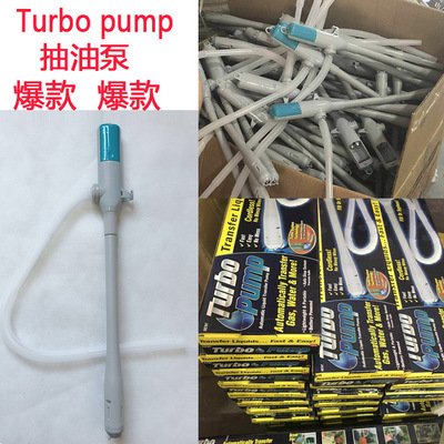 TV外贸新品 Turbo pump小型抽水泵 电动抽水器 抽油泵 厂家直销