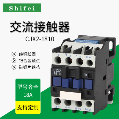 厂家直销 交流接触器 CJX2-1810/1801 220V 380V 低压接触器