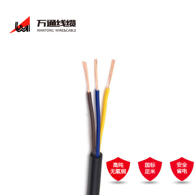 电线电缆厂家RVV3X1.0平方综合线控制软电缆 移动电源线 安防用线