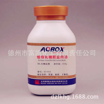 煌绿乳糖胆盐肉汤 生化试剂BR 250g/瓶 北京奥博星 快递全国