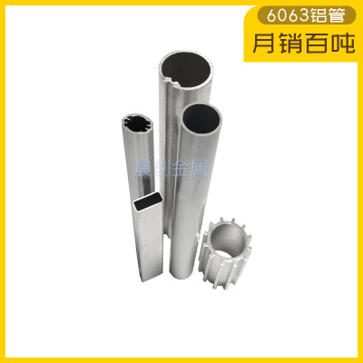 6063铝管 铝方管6061铝管 挤压铝型材生产厂家直销薄壁大口径铝管
