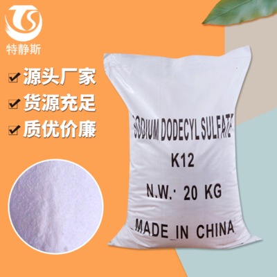 K12国标工业级十二烷基硫酸钠 洗涤高含量K12发泡乳化剂K12厂