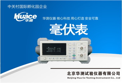 华测HC2281系列超高频数字毫伏/功率表 频率 华测仪器