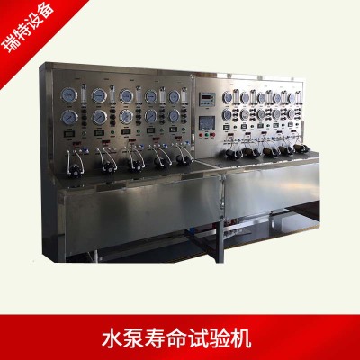 深圳瑞特 增压泵耐久性能测试机 水泵耐久试验台多功能寿命测试机
