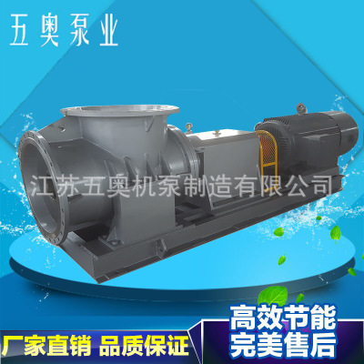 厂家电动FJX型卧式耐磨耐腐蚀强制循环泵大口径混流泵轴流泵
