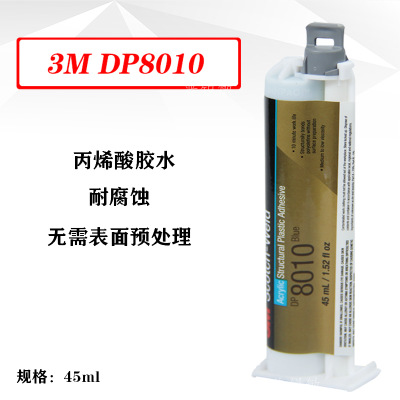 3mDP8010 耐高温丙烯酸结构胶 石材玻璃用双组份混合固化胶