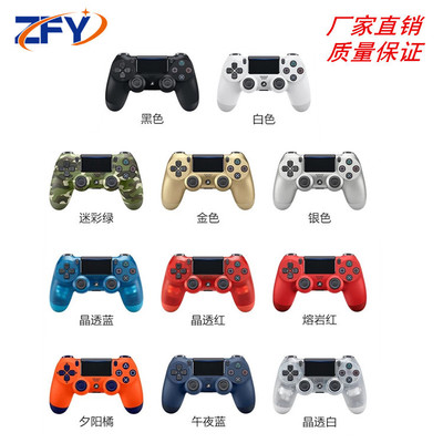 厂家直销ps4游戏手柄  PS4无线手柄  PS4游戏手柄